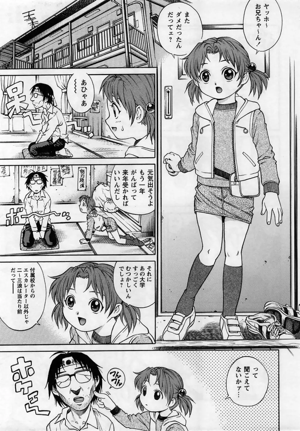 コミック・マショウ 2005年5月号 81ページ