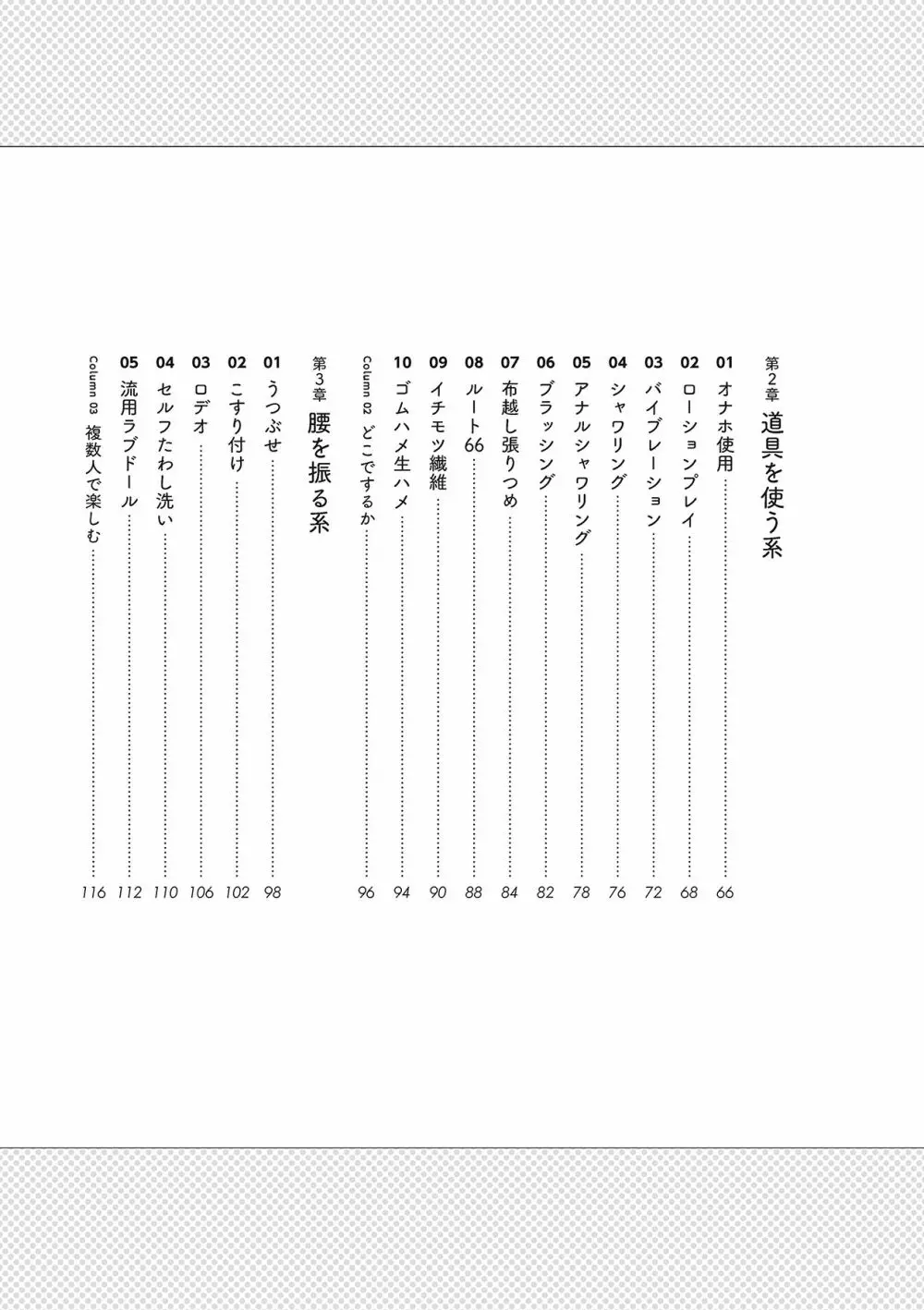 男の自慰・オナニー完全マニュアル イラスト版……おなプレ 13ページ