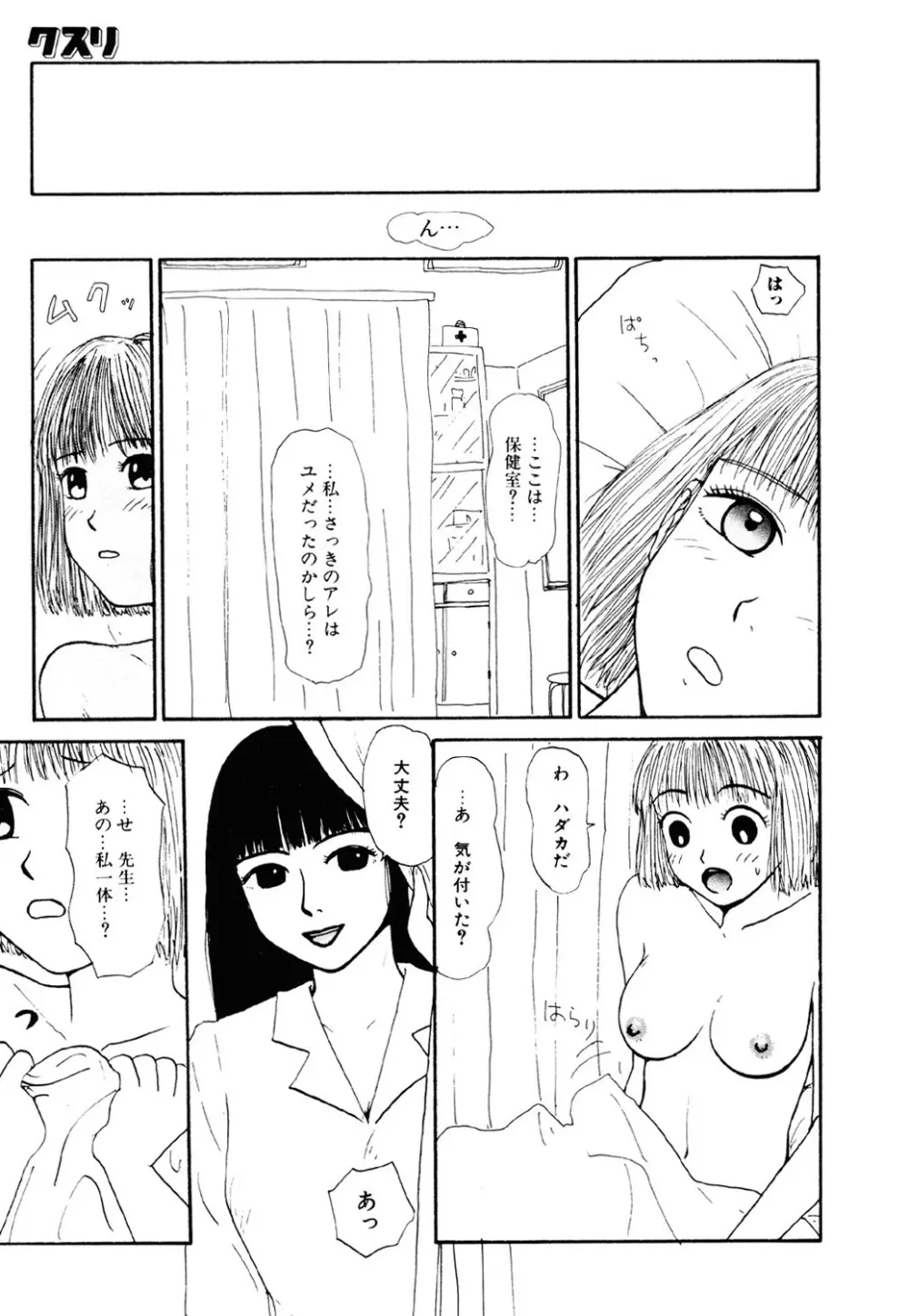 ザ・ベスト・オブ ゆみこちゃん 64ページ