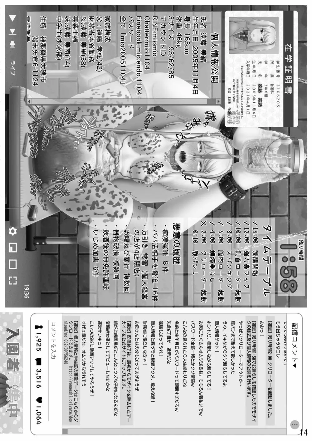 おむ☆フェス8開催記念合同誌「おむつっ娘PARTY!9」 14ページ