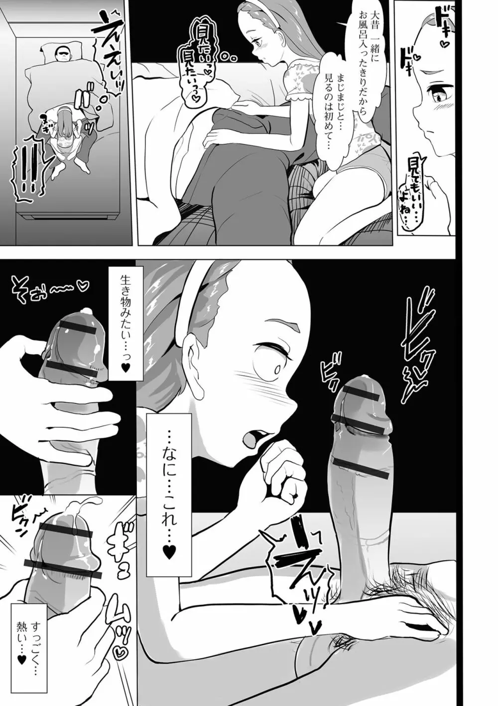 コミック刺激的 SQUIRT！！ Vol.40 23ページ