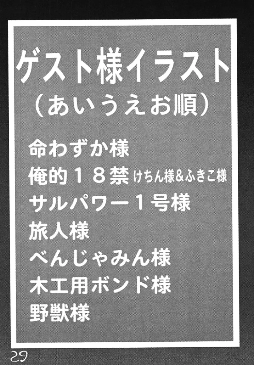 くのいちダイナマイト DL版 28ページ