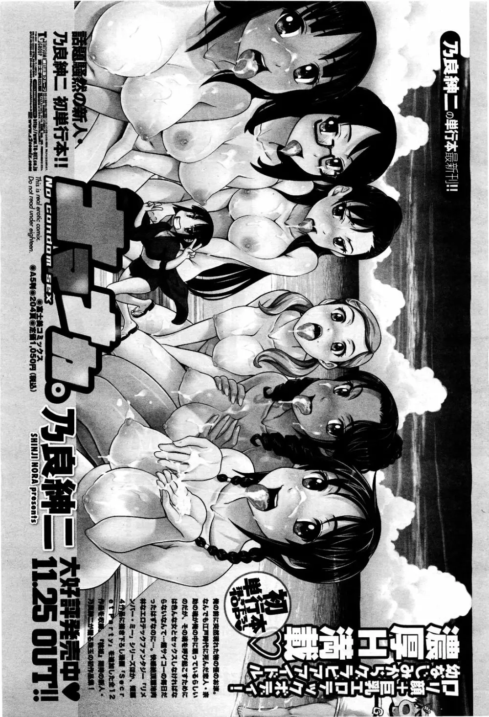 COMIC 桃姫 2010年3月号 VOL.113 183ページ