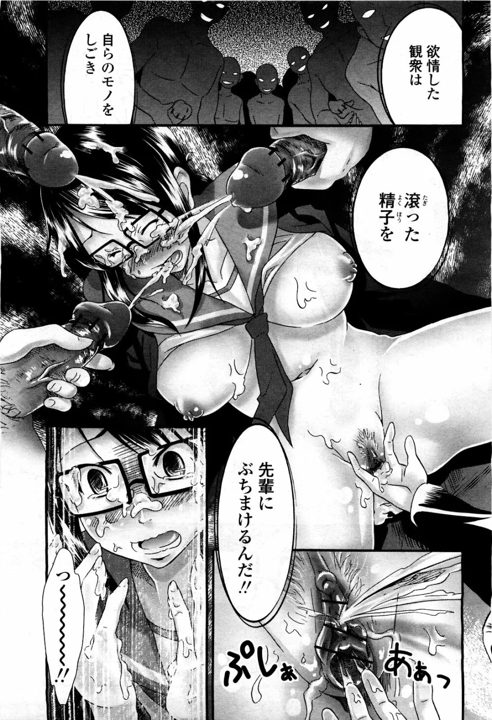 COMIC 桃姫 2010年3月号 VOL.113 235ページ