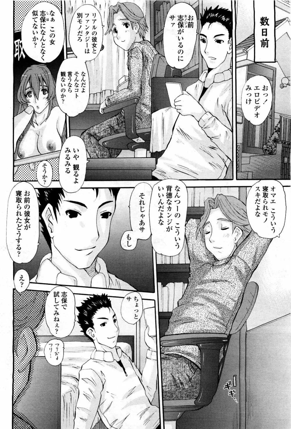 COMIC 桃姫 2010年3月号 VOL.113 310ページ