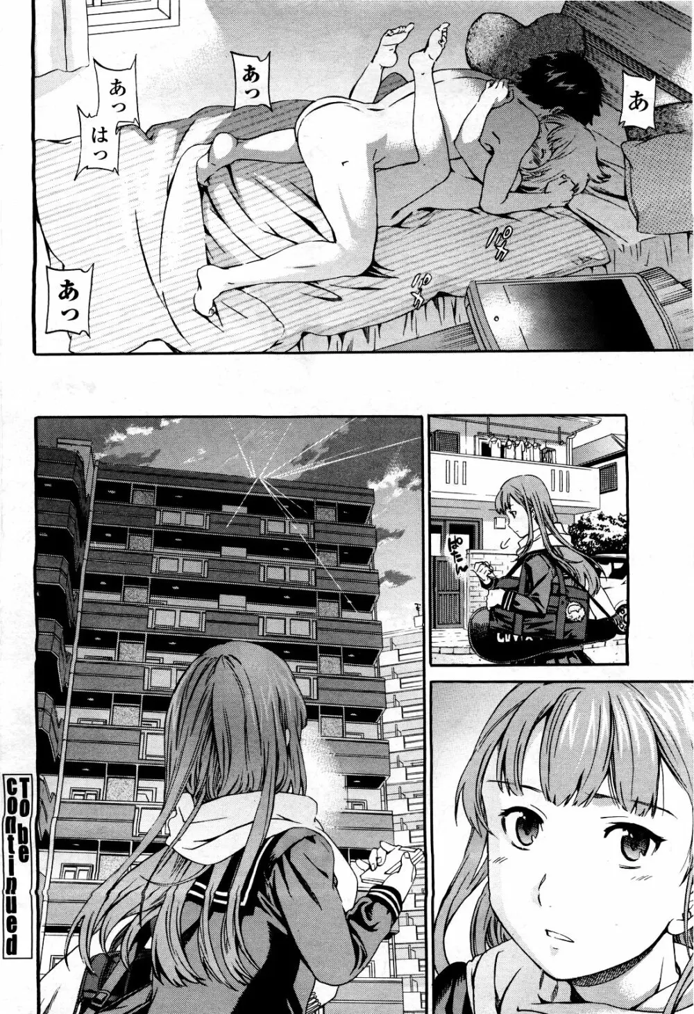 COMIC 桃姫 2010年3月号 VOL.113 42ページ
