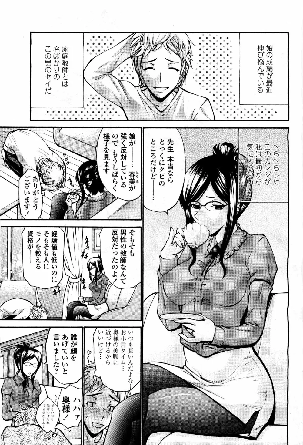 COMIC 桃姫 2010年3月号 VOL.113 45ページ