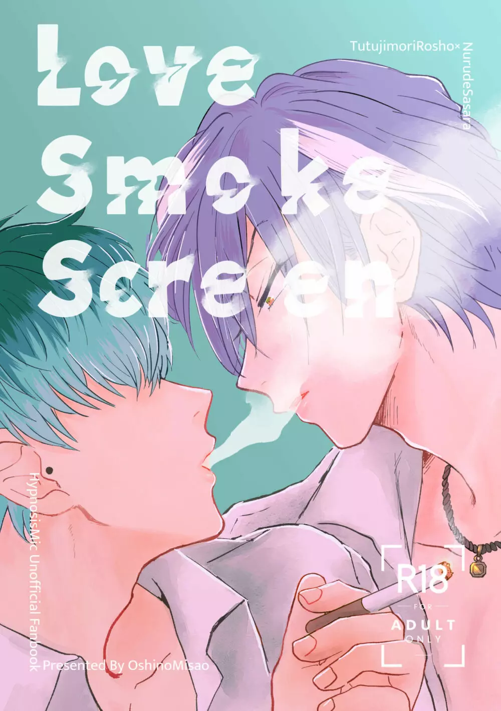 Love Smoke Screen 1ページ