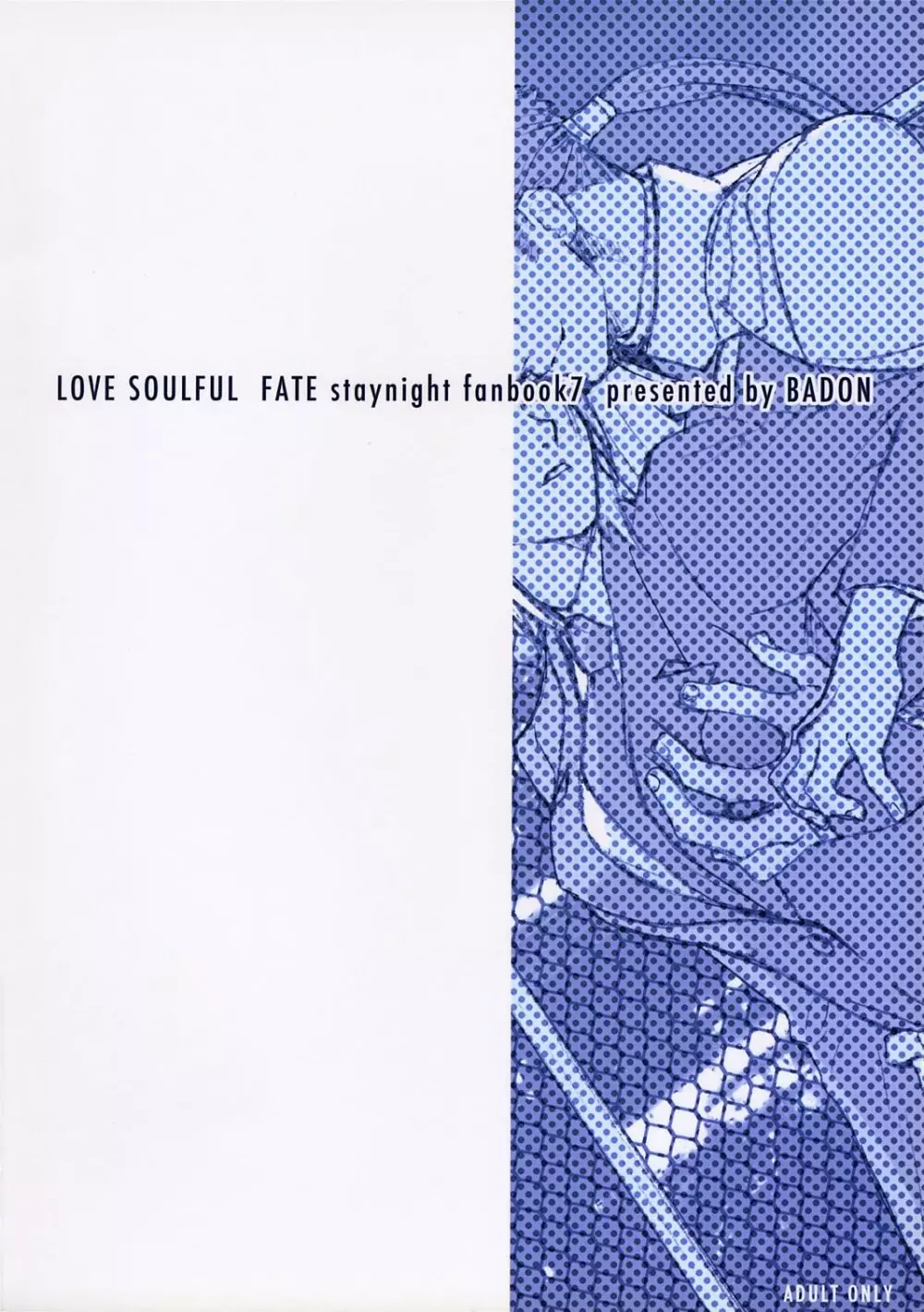 LOVE SOULFUL 54ページ
