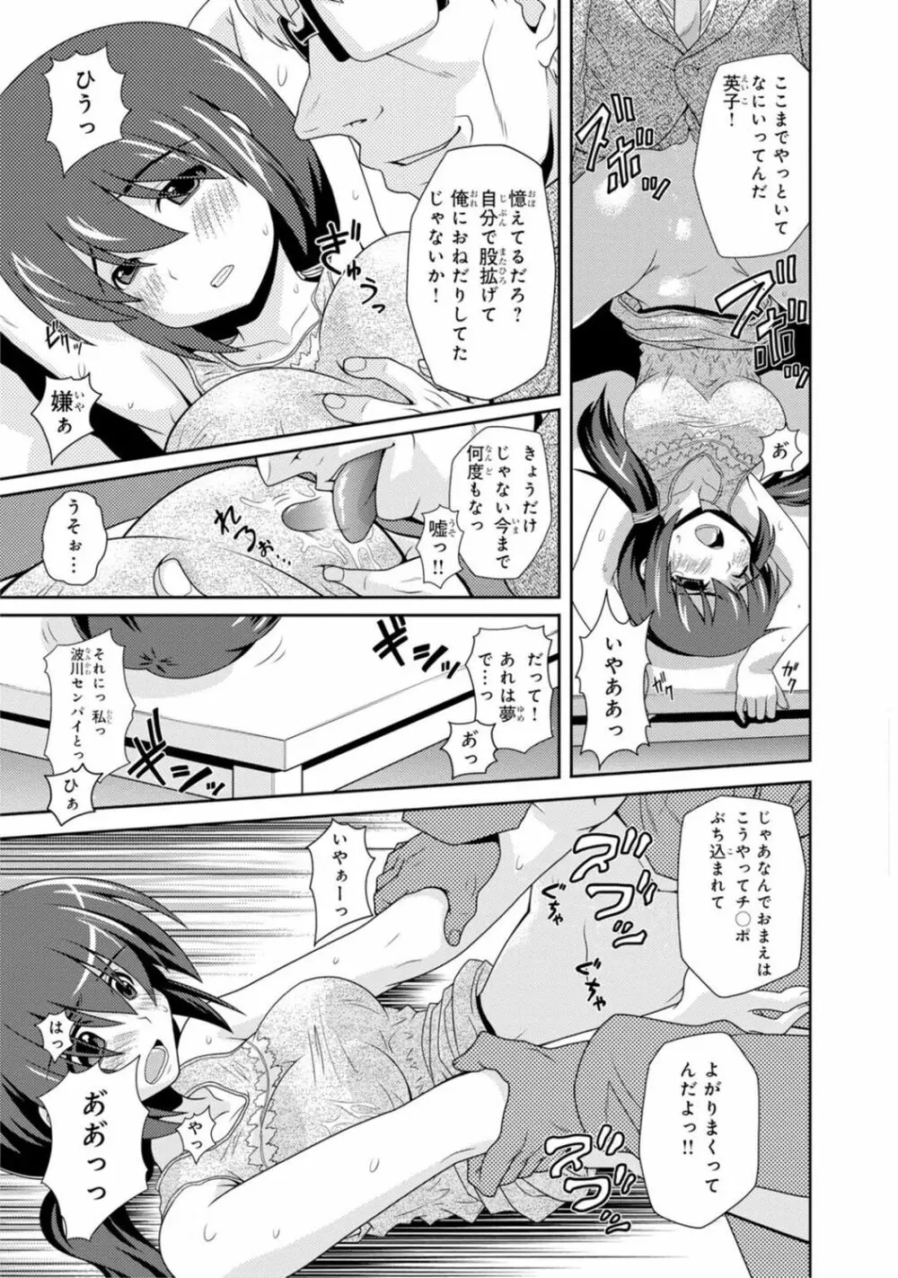 催眠ハーレム～あの娘と絶頂痴態～ 223ページ