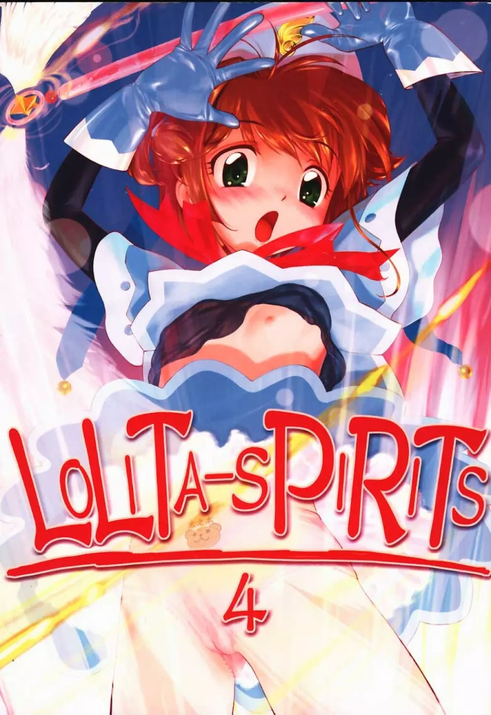 Lolita-Spirits 4 1ページ