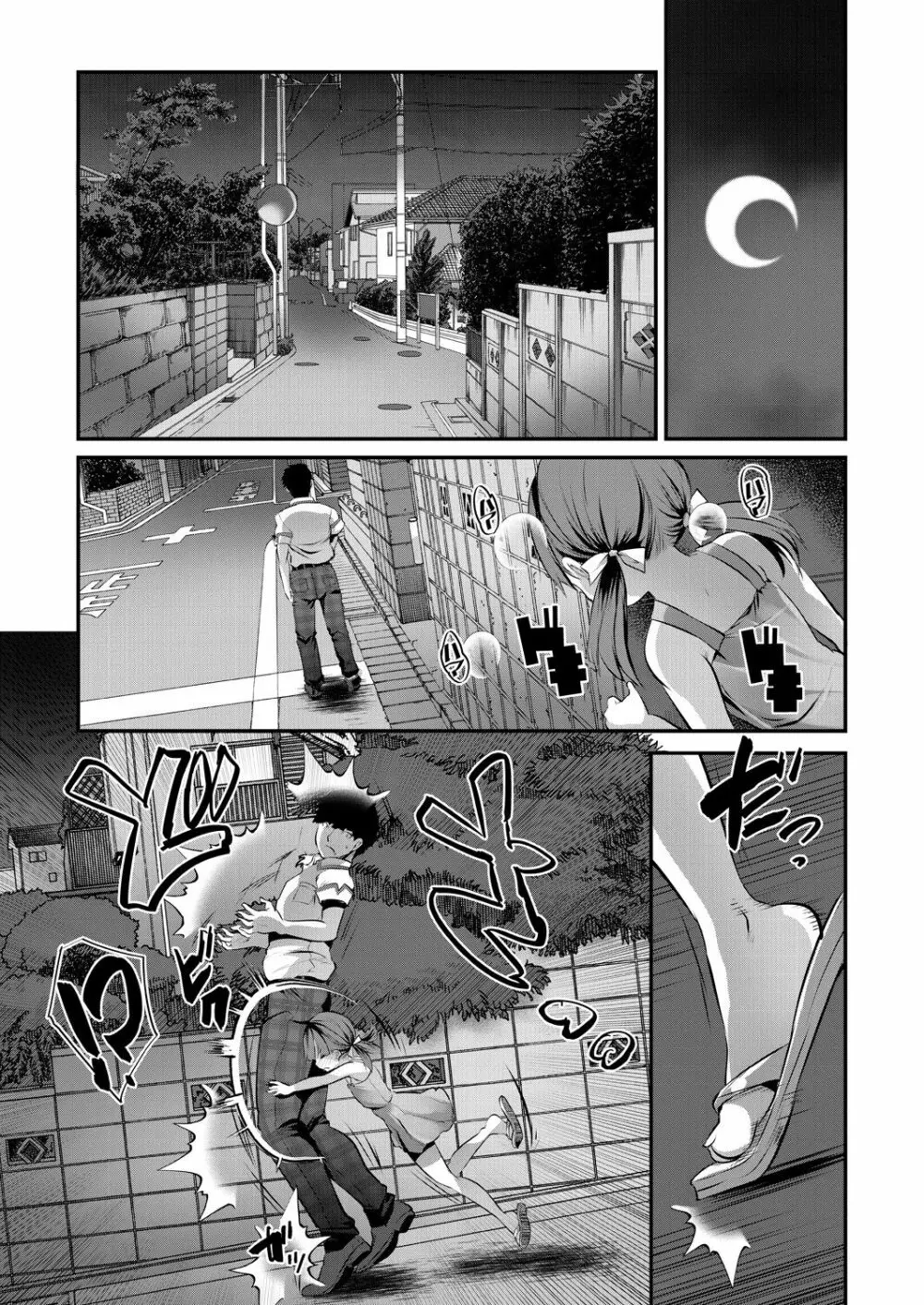 COMIC 夢幻転生 2023年7月号 109ページ