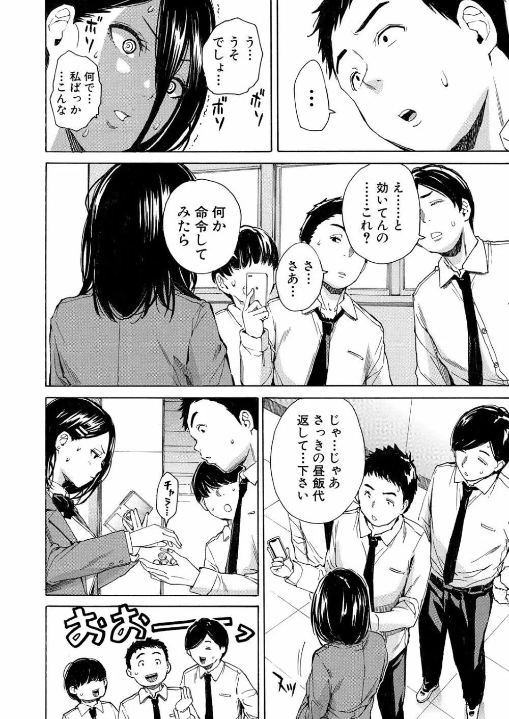 COMIC 夢幻転生 2023年7月号 12ページ