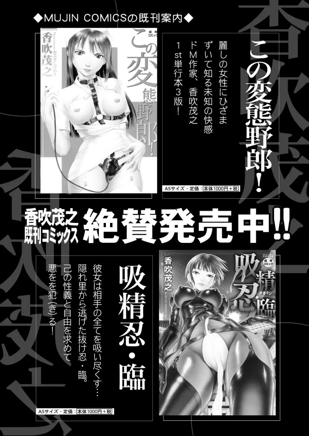 COMIC 夢幻転生 2023年7月号 226ページ