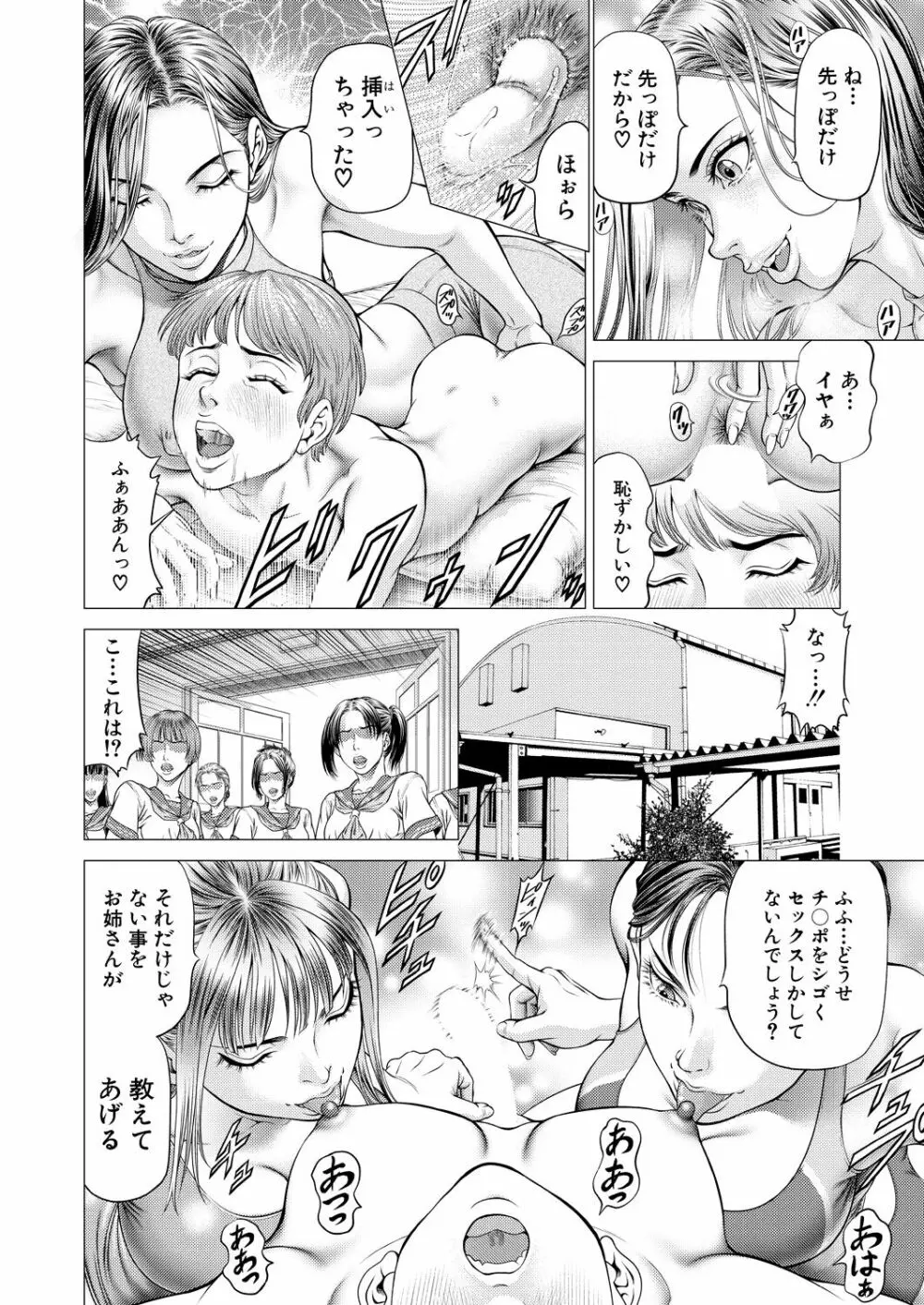 COMIC 夢幻転生 2023年7月号 230ページ
