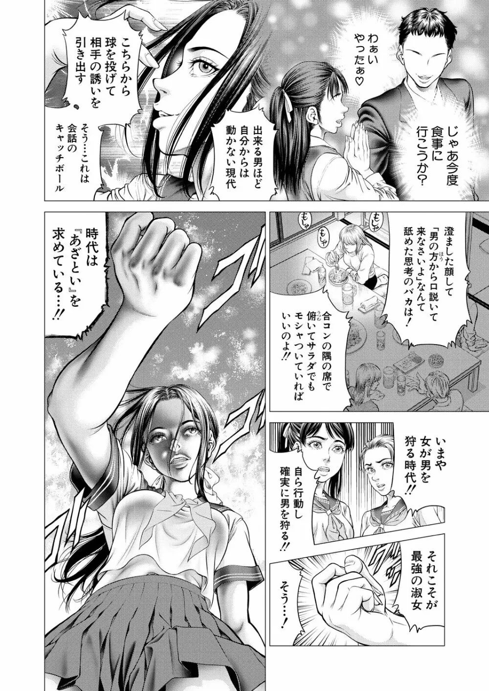 COMIC 夢幻転生 2023年7月号 234ページ