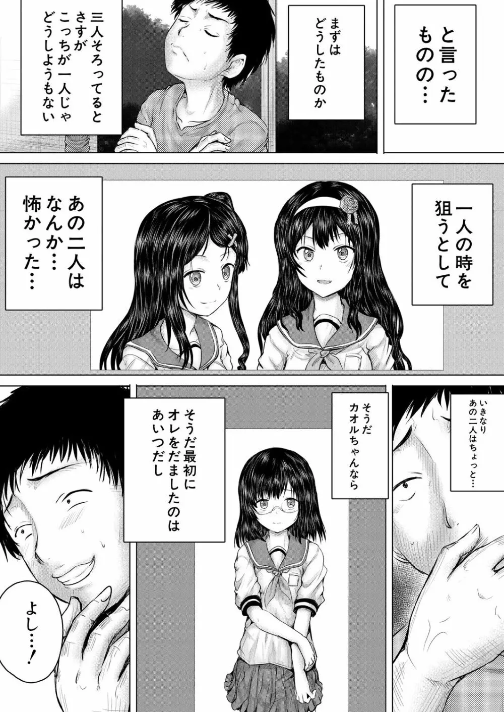 COMIC 夢幻転生 2023年7月号 292ページ