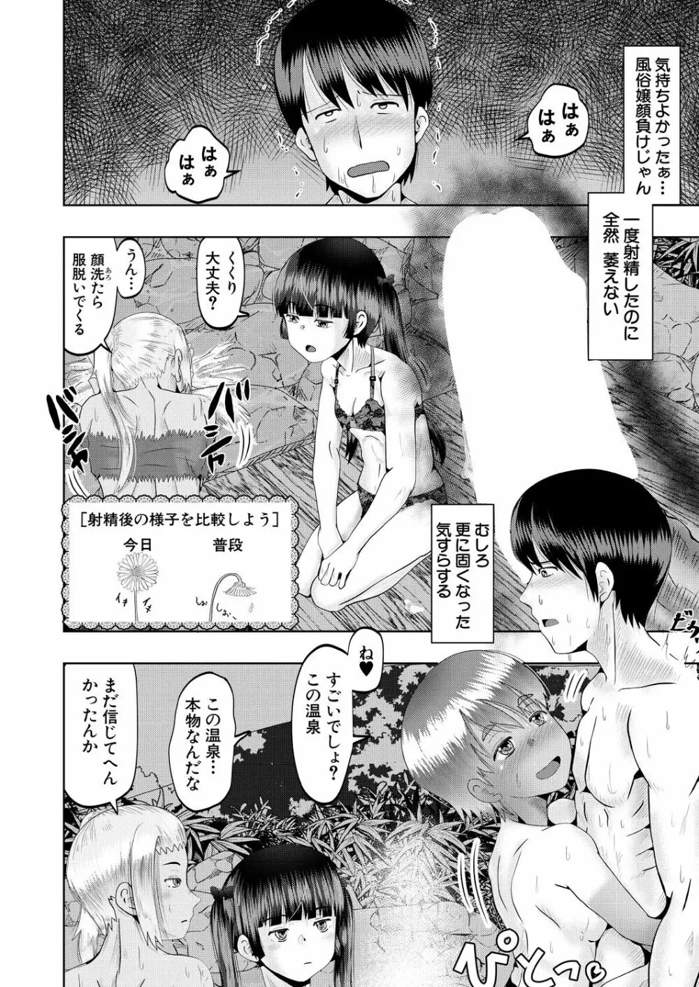 COMIC 夢幻転生 2023年7月号 460ページ