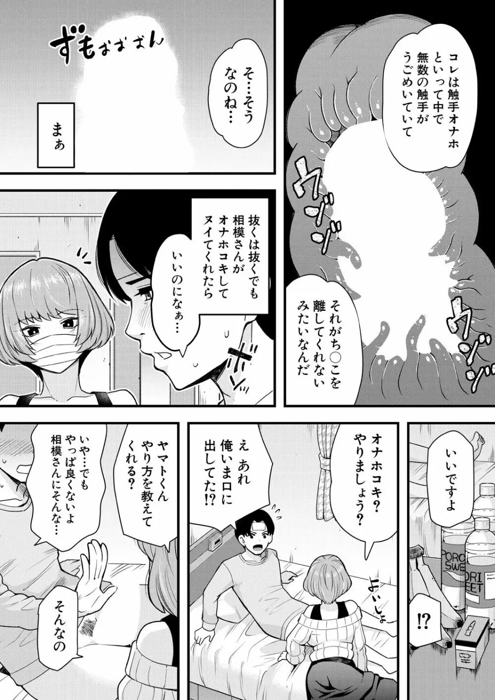 COMIC 夢幻転生 2023年7月号 504ページ