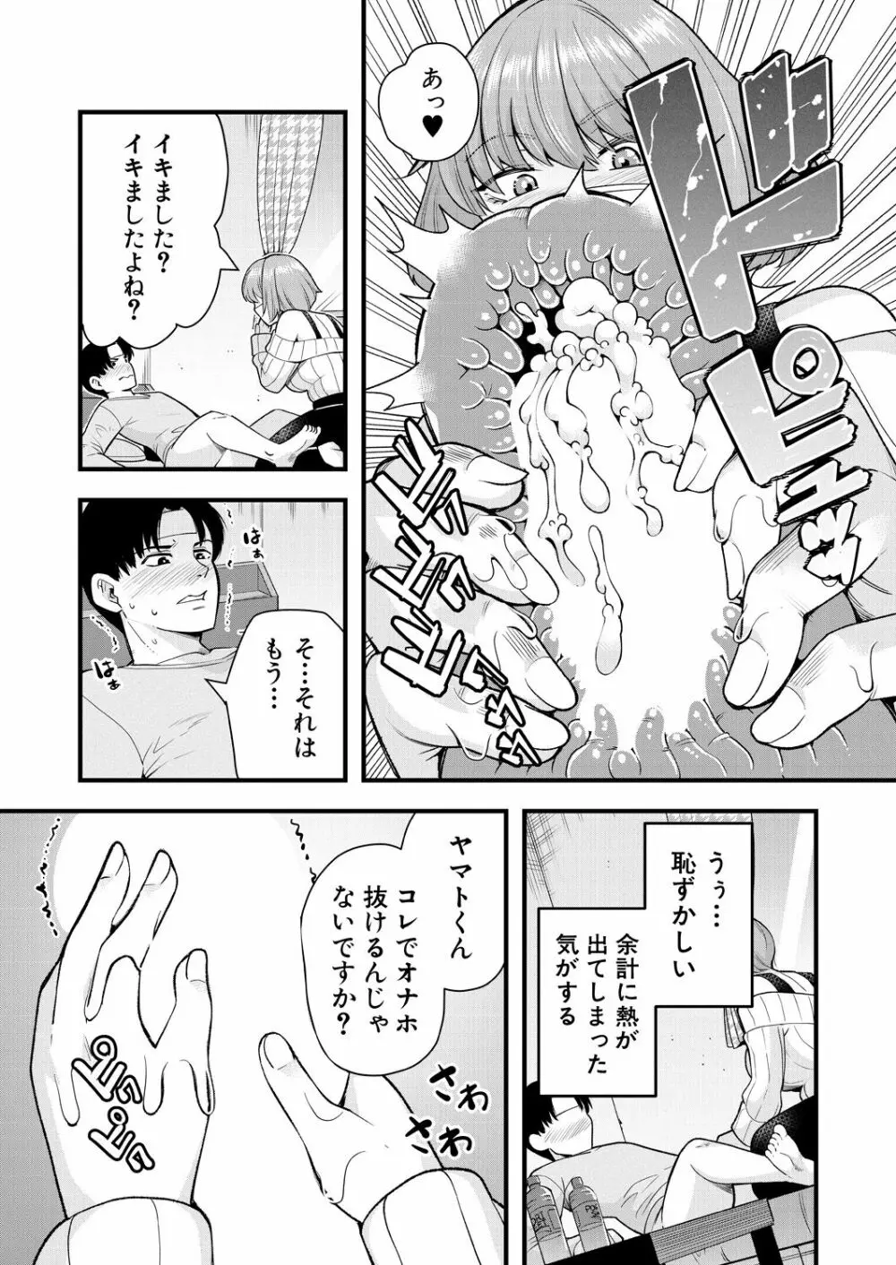 COMIC 夢幻転生 2023年7月号 511ページ