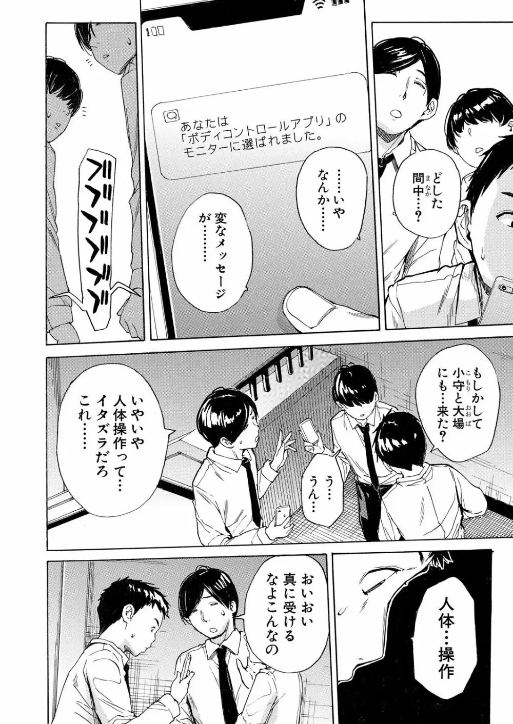 COMIC 夢幻転生 2023年7月号 8ページ