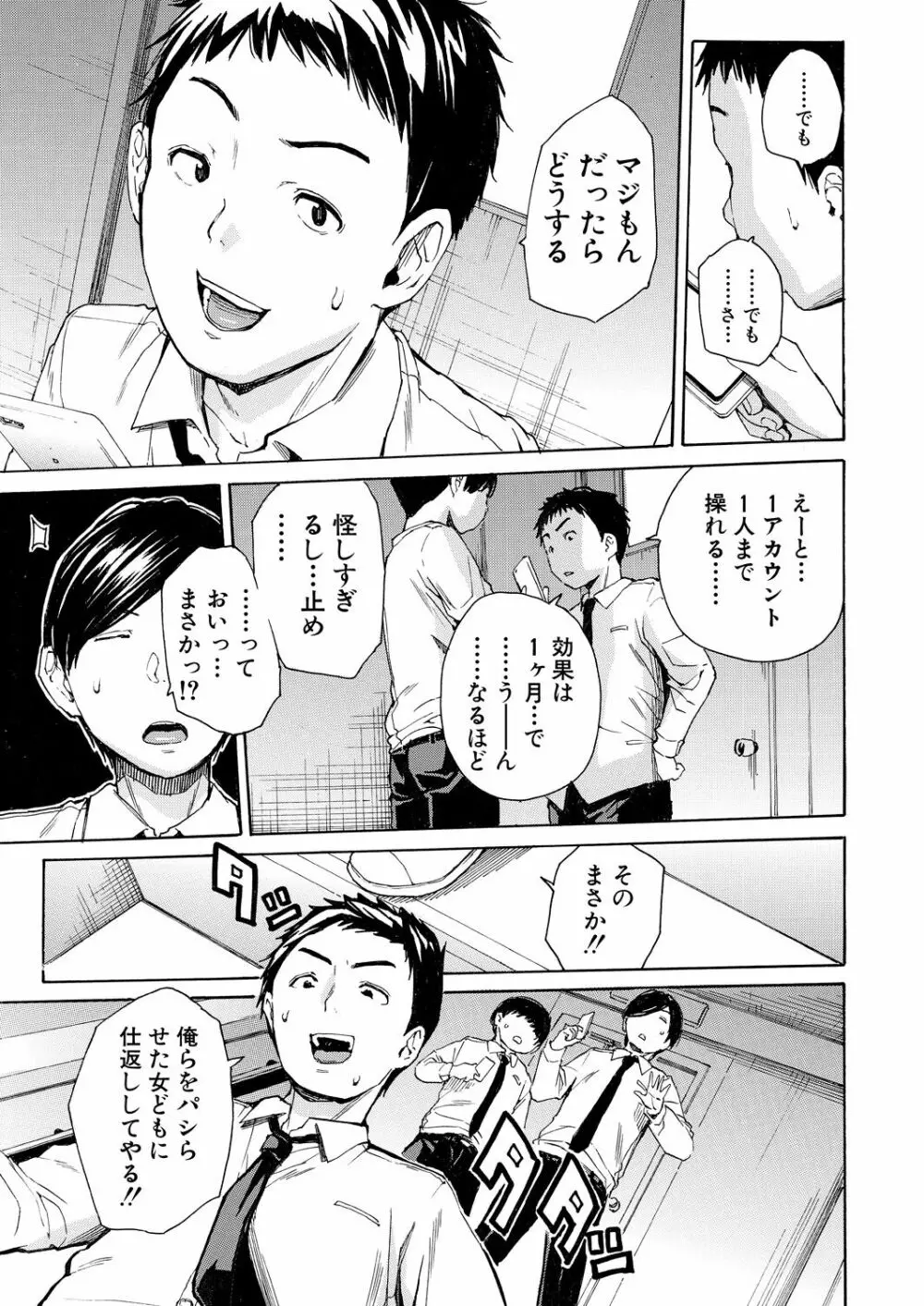 COMIC 夢幻転生 2023年7月号 9ページ