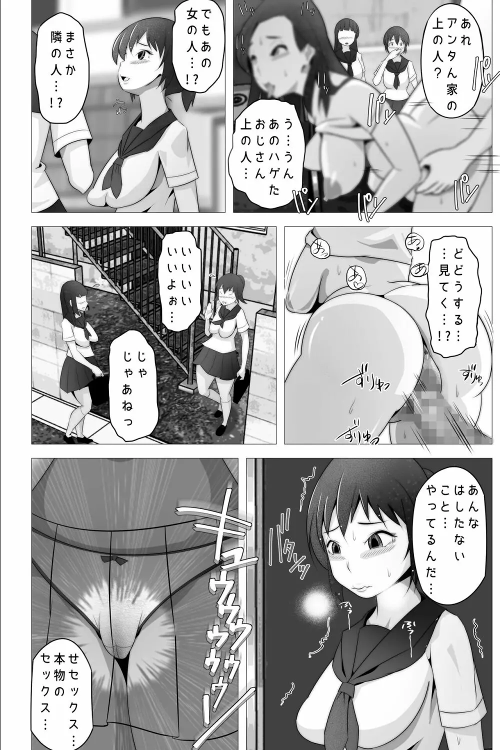 たれ乳の強制和姦 48ページ