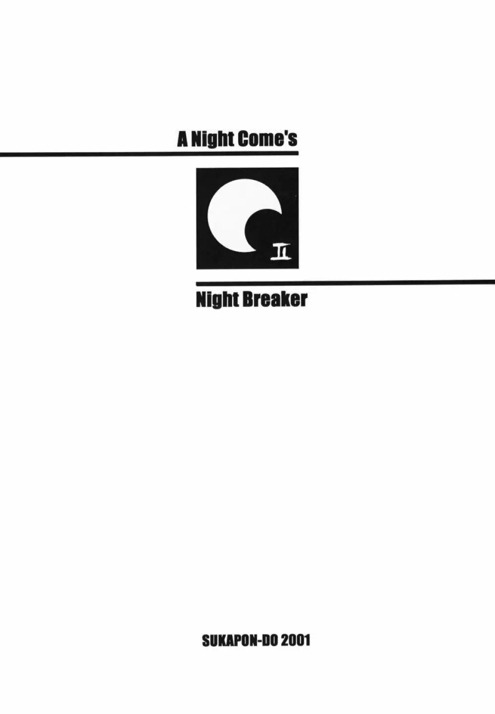 “Night Breaker” II 2ページ