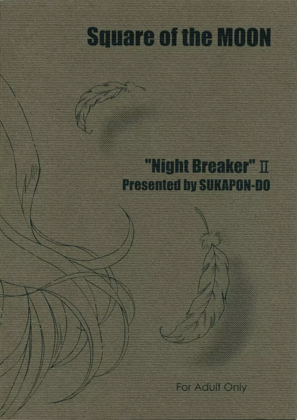 “Night Breaker” II 26ページ