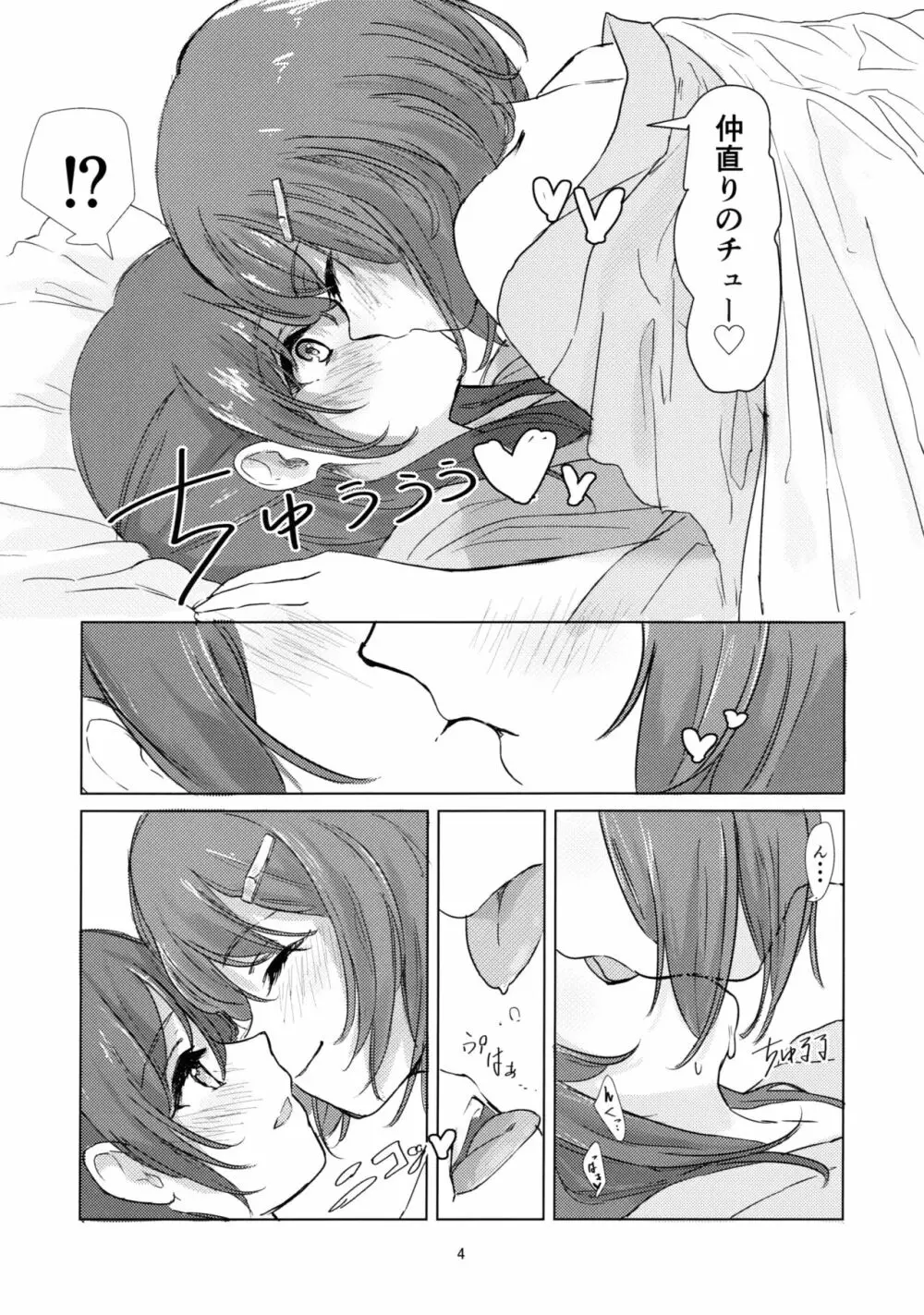 ウィッチの百合エッチ 3ページ