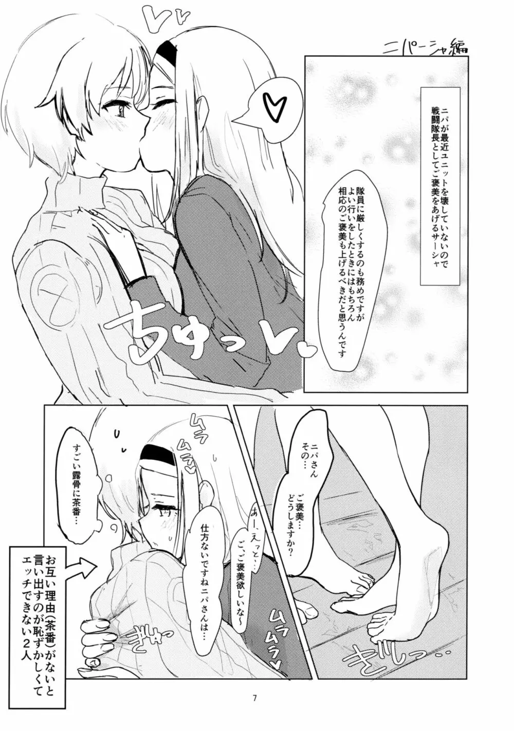 ウィッチの百合エッチ 6ページ