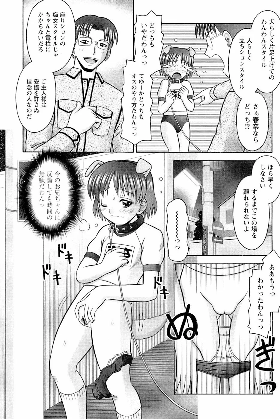 COMIC パピポ 2007年02月号 167ページ