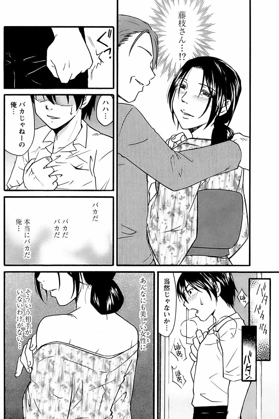 COMIC パピポ 2007年02月号 94ページ