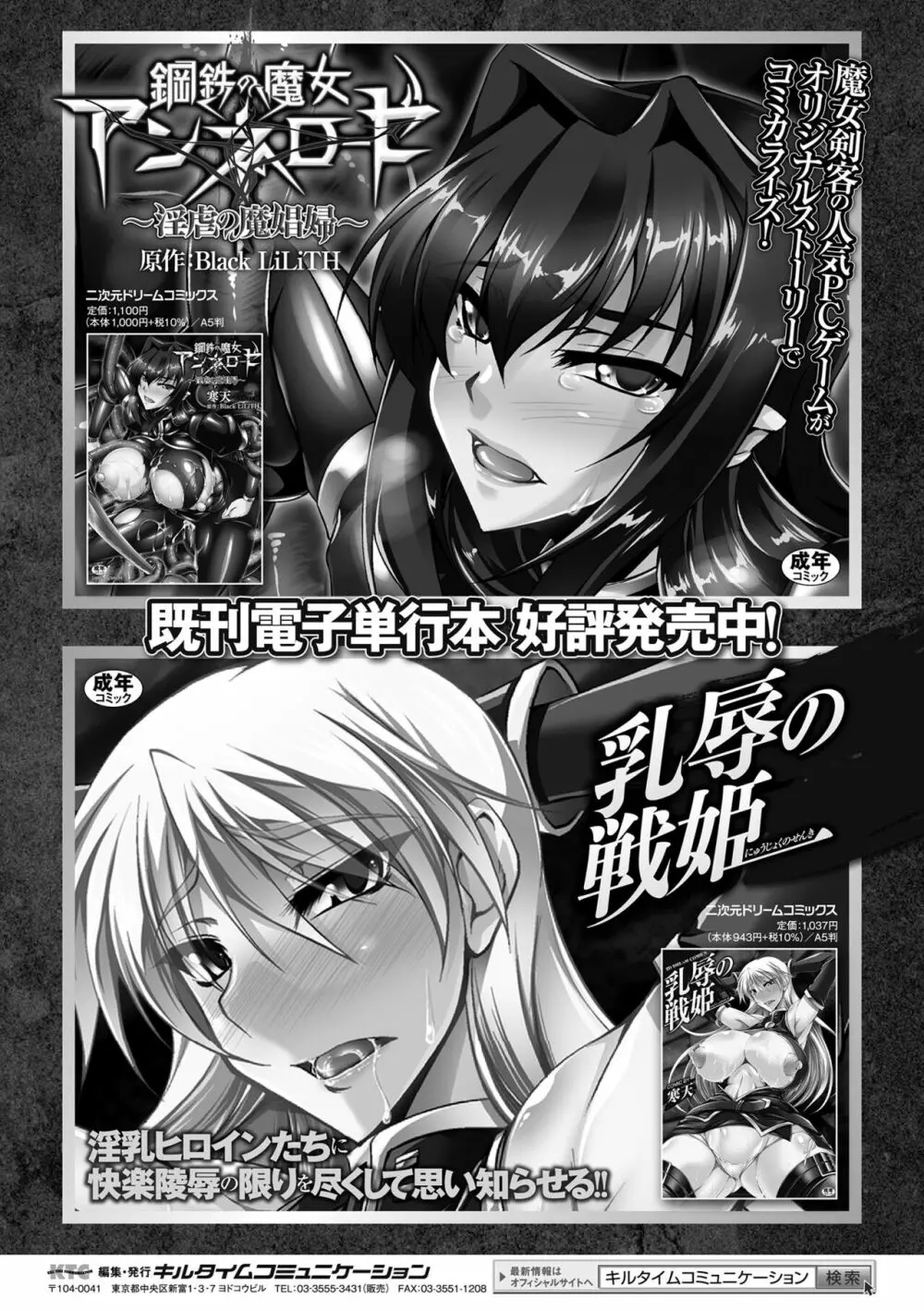 双光新星トゥインクルツインズ ～触艶の宴～【電子書籍限定版】 178ページ