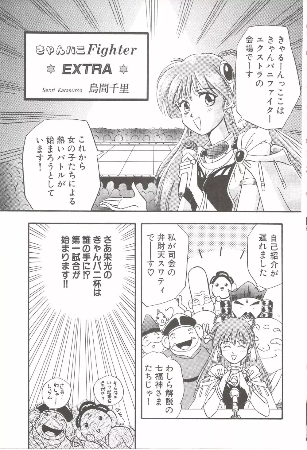 カクテルソフト・アンソロジーコミック MiXしぇいく 11ページ