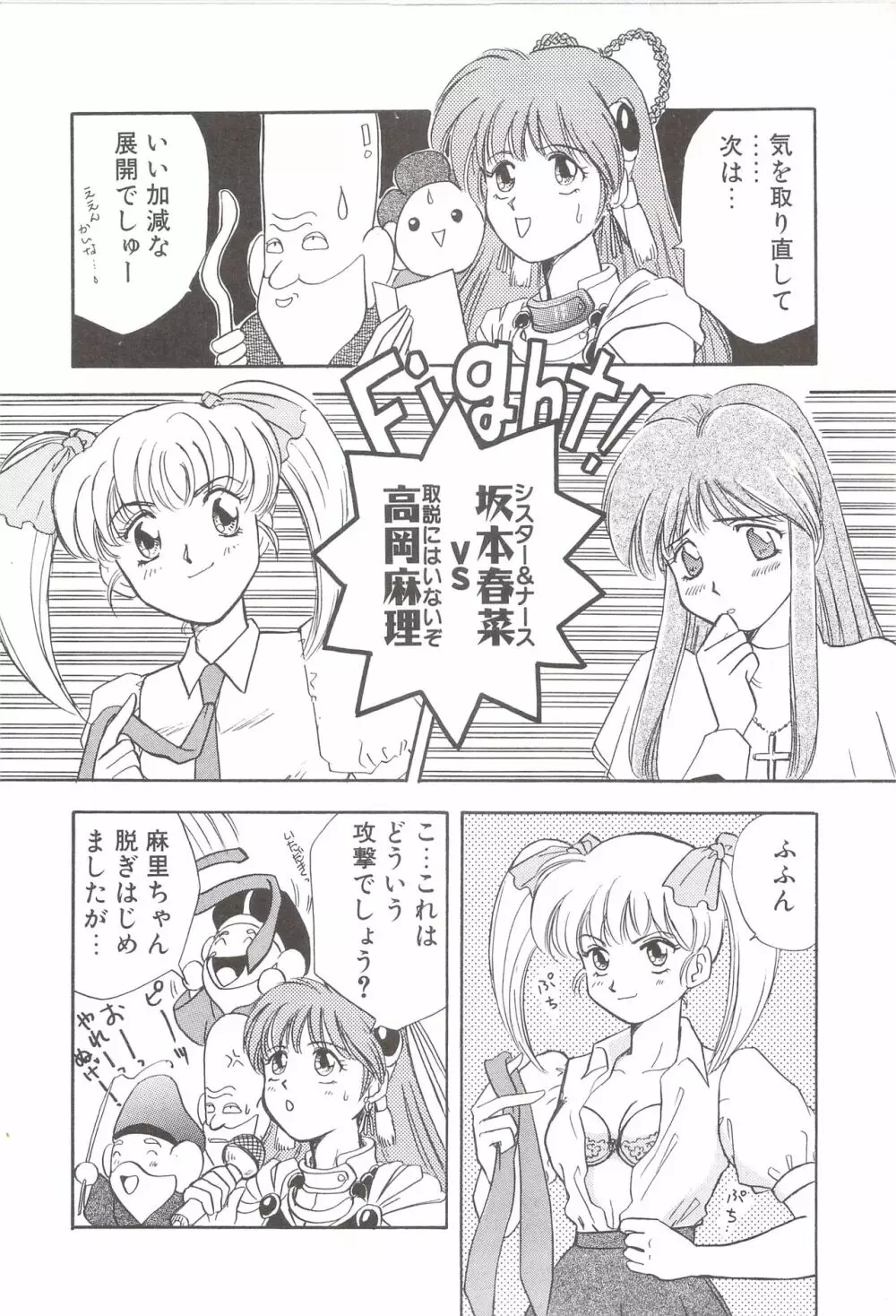 カクテルソフト・アンソロジーコミック MiXしぇいく 14ページ