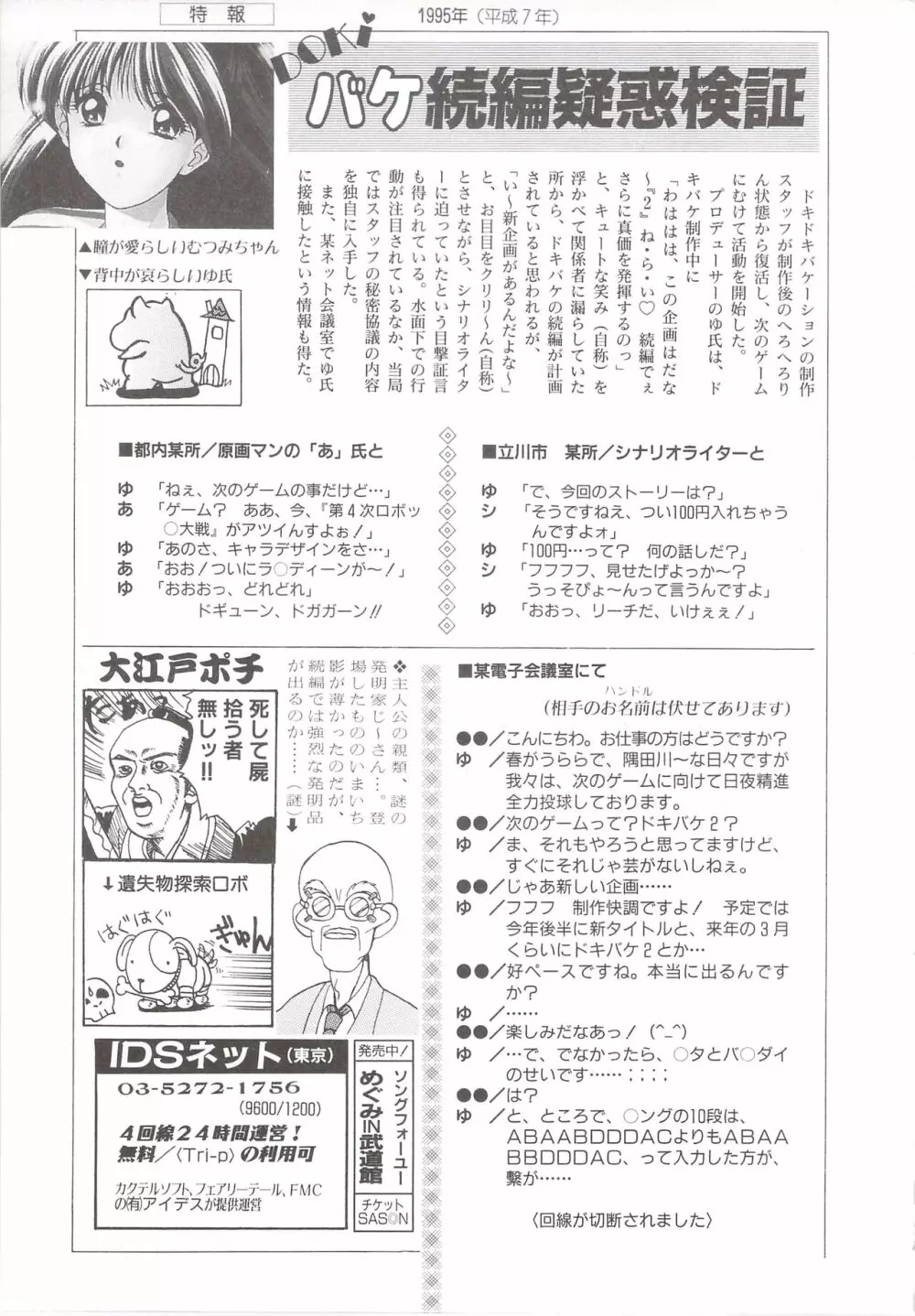 カクテルソフト・アンソロジーコミック MiXしぇいく 199ページ