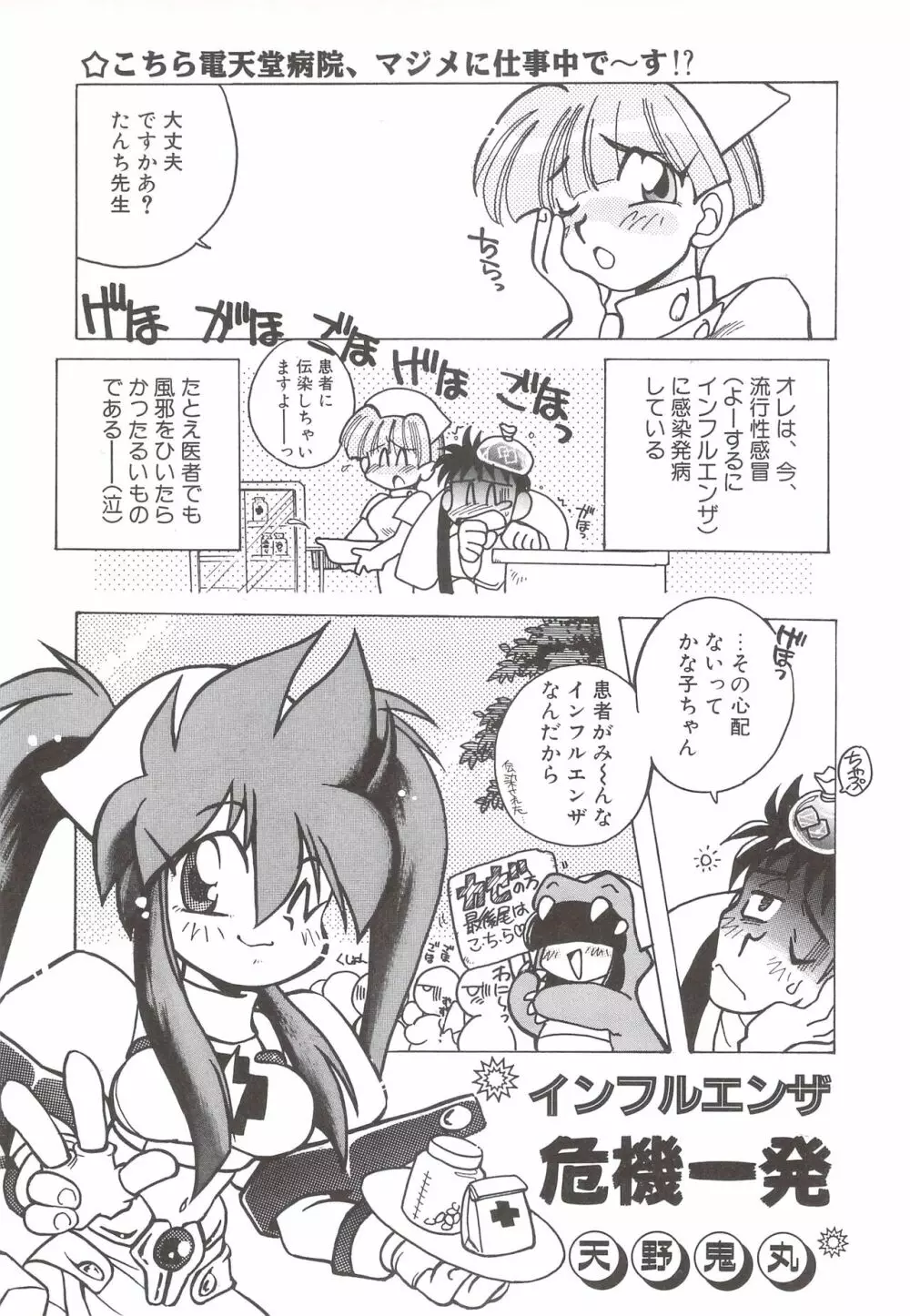カクテルソフト・アンソロジーコミック MiXしぇいく 207ページ