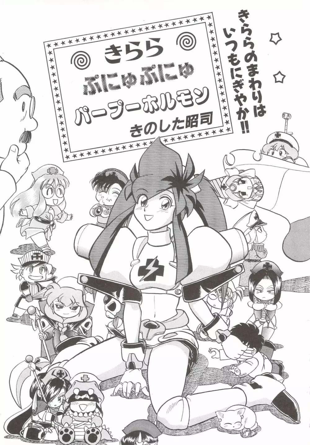 カクテルソフト・アンソロジーコミック MiXしぇいく 215ページ