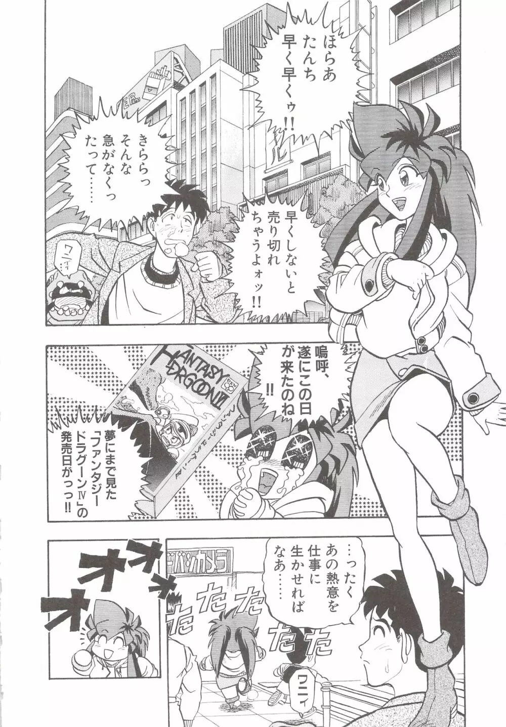 カクテルソフト・アンソロジーコミック MiXしぇいく 216ページ