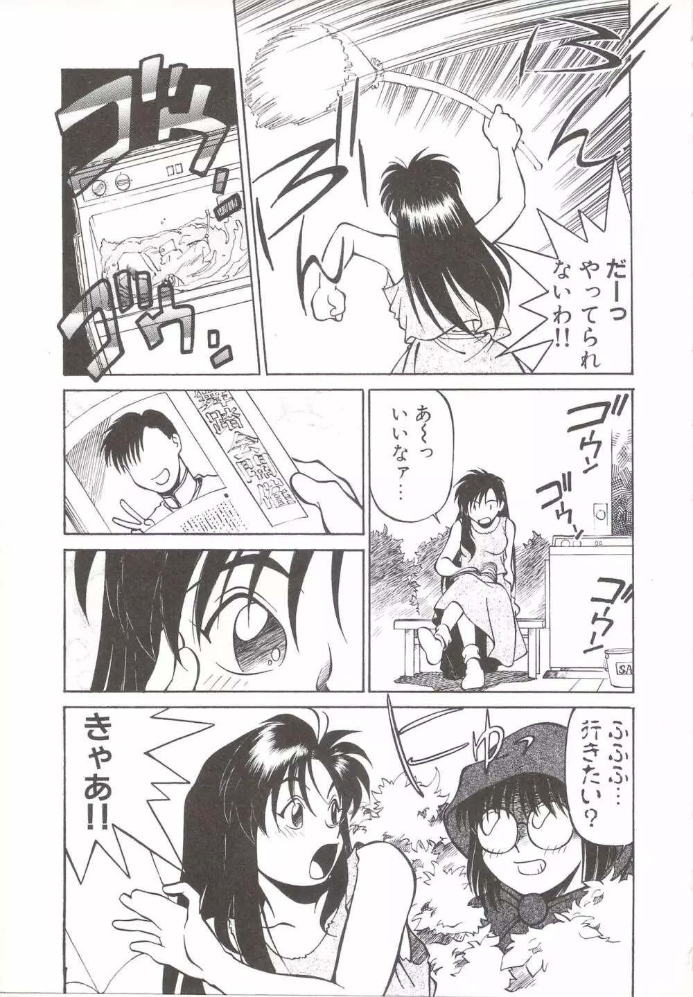 カクテルソフト・アンソロジーコミック MiXしぇいく 23ページ