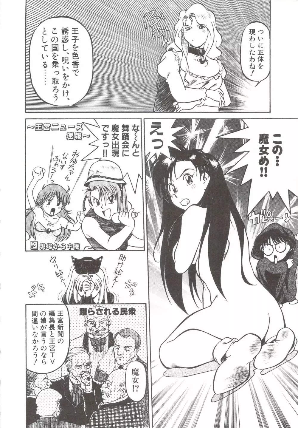 カクテルソフト・アンソロジーコミック MiXしぇいく 32ページ