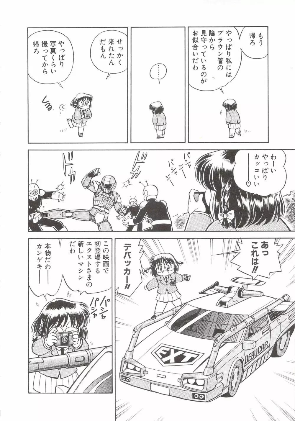 カクテルソフト・アンソロジーコミック MiXしぇいく 56ページ
