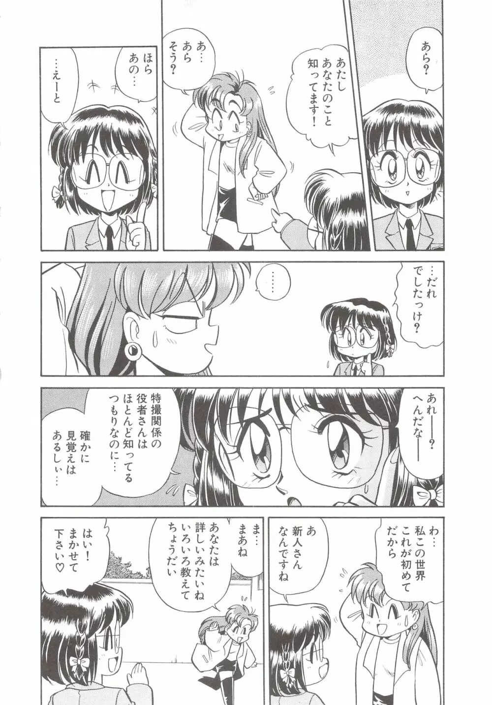 カクテルソフト・アンソロジーコミック MiXしぇいく 58ページ