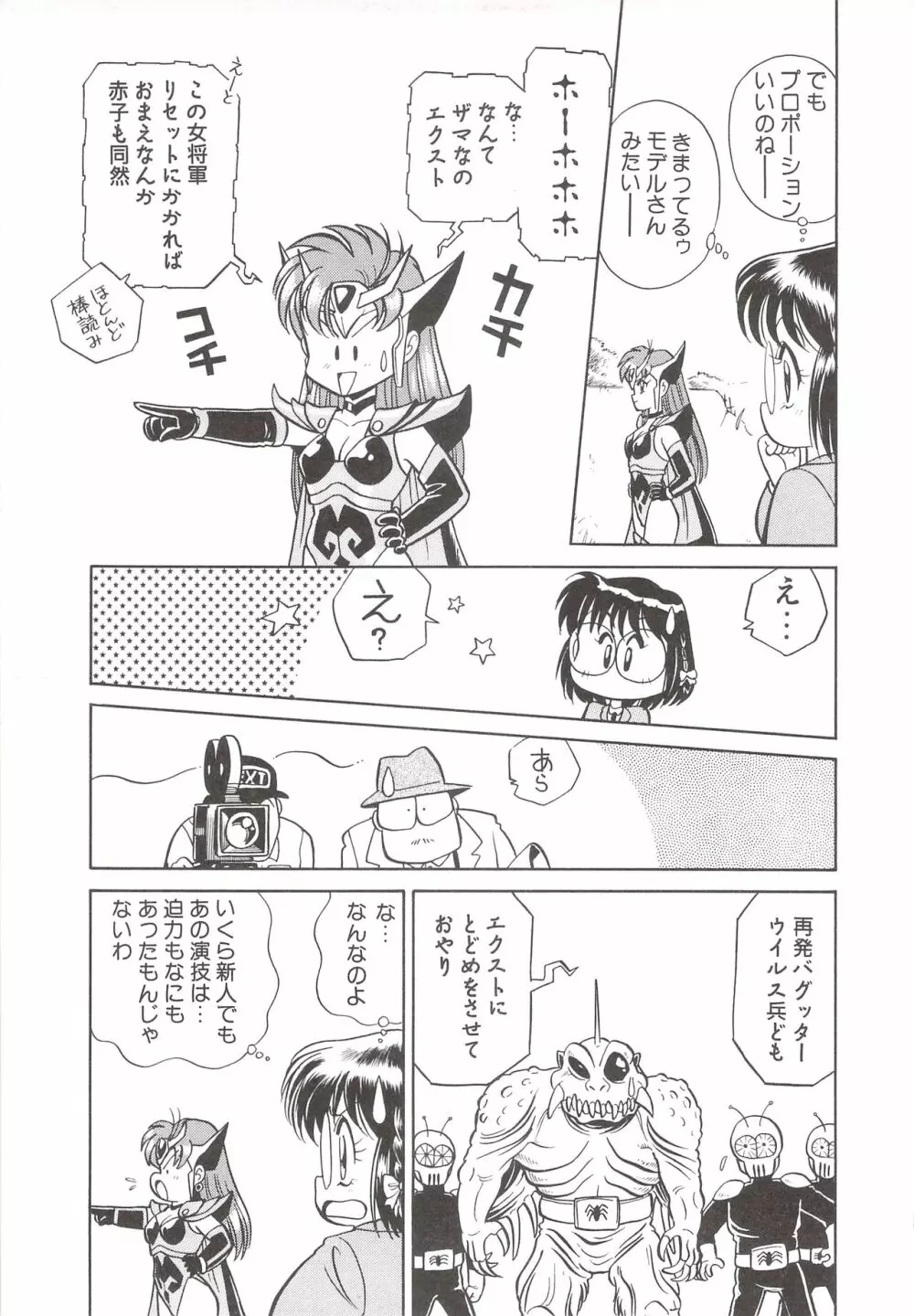 カクテルソフト・アンソロジーコミック MiXしぇいく 61ページ