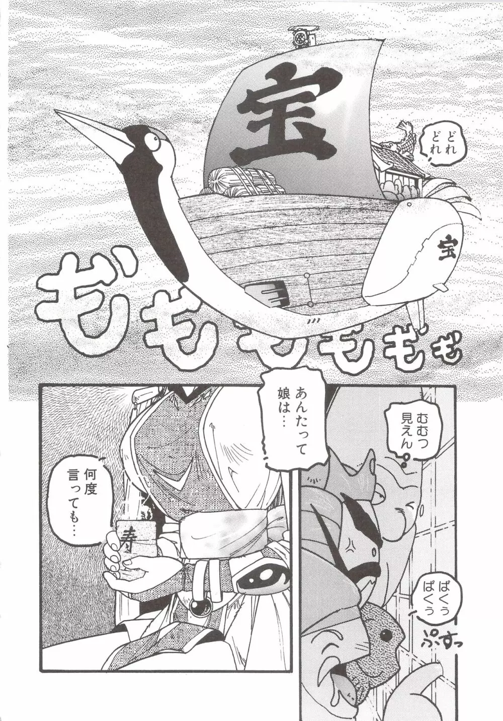 カクテルソフト・アンソロジーコミック MiXしぇいく 92ページ