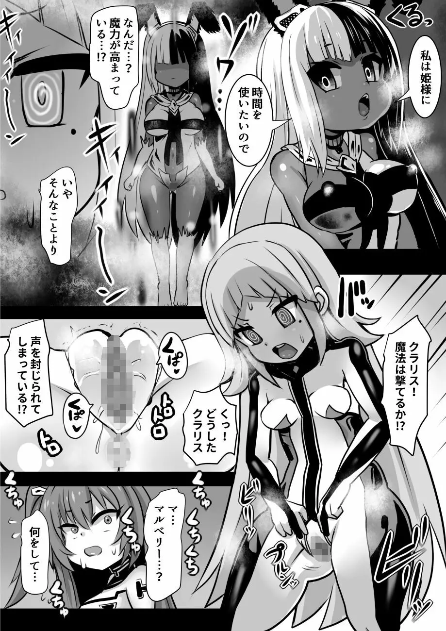 魔女とロイヤル乳首姫 19ページ