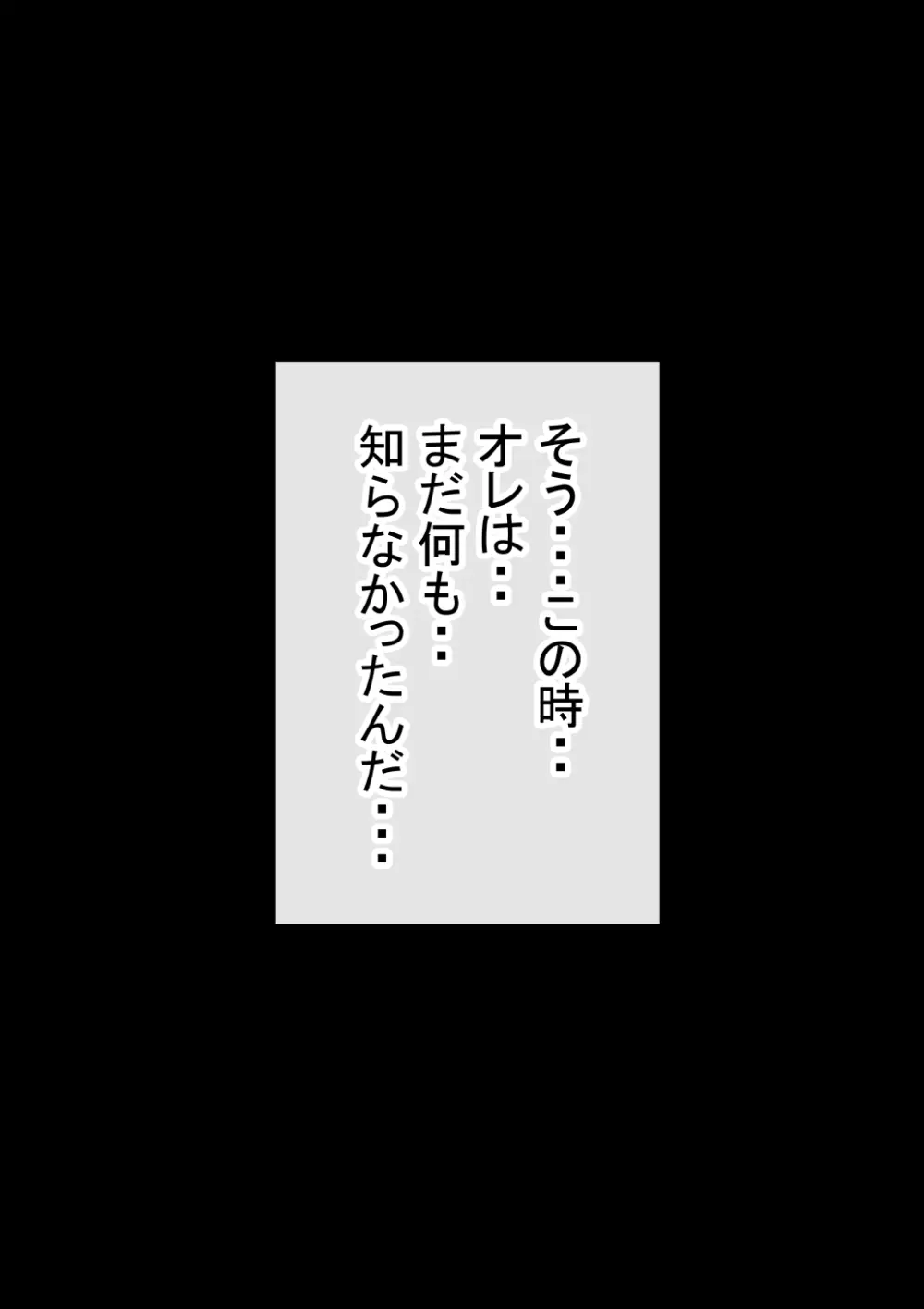 オレの母さんが、パート休憩中ヤリチンにNTR 11ページ