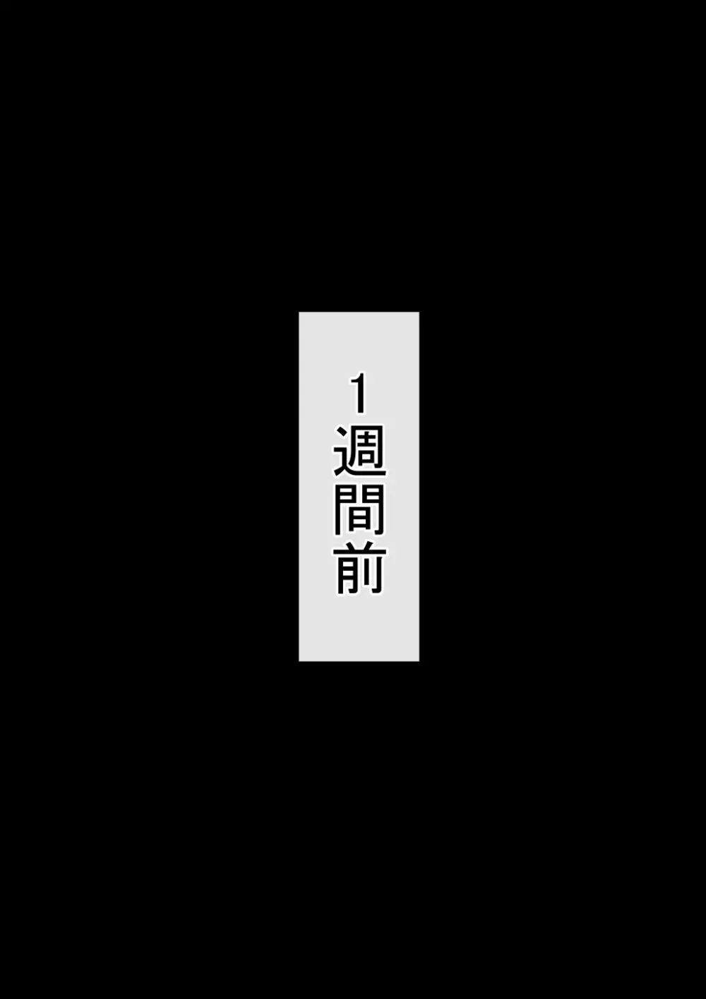 オレの母さんが、パート休憩中ヤリチンにNTR 20ページ