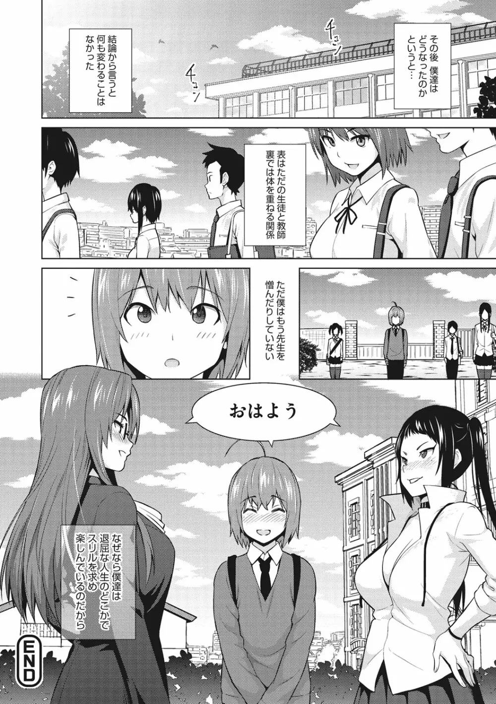 りすきぃ♥ぷれい 119ページ
